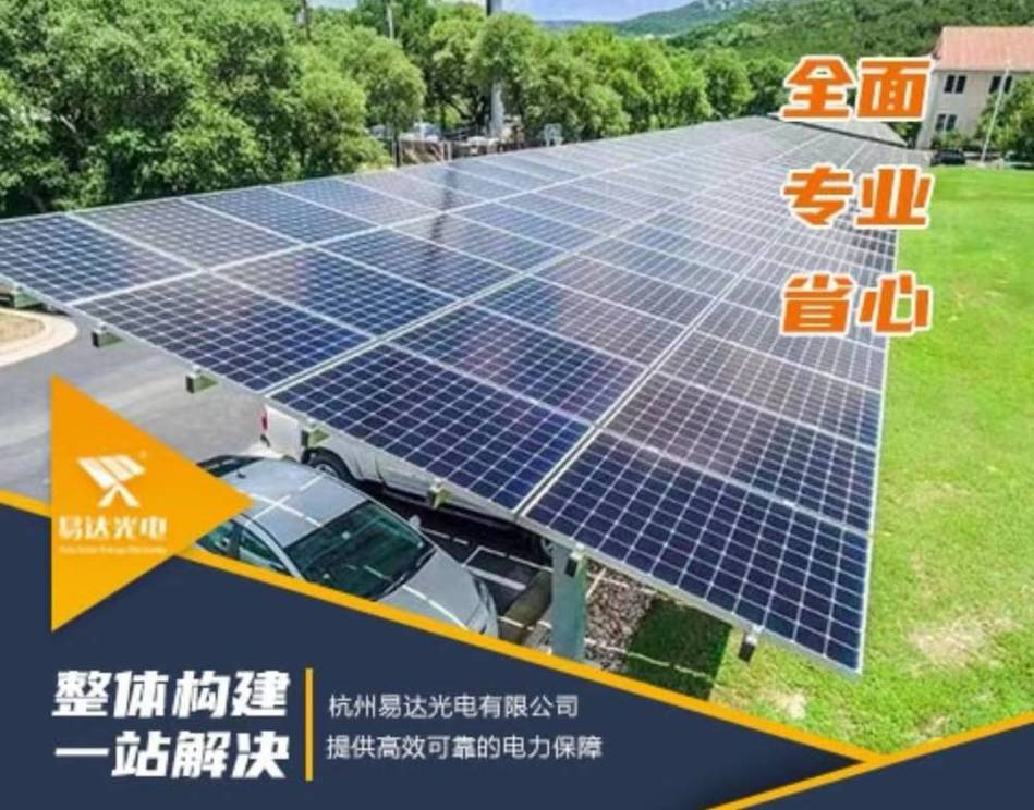 白山太阳能发电森林设备,关键在这套定制思路