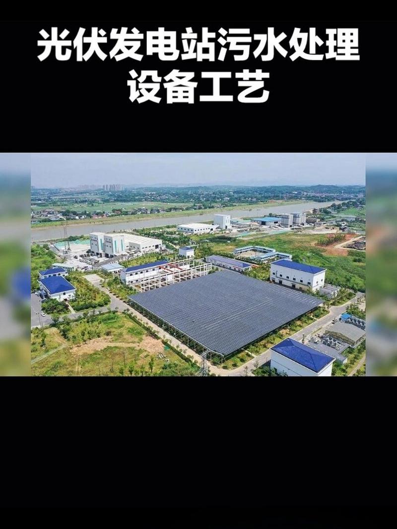 储能电站一体化污水处理设备# 风电站污水处理设备 光伏发电站嗡